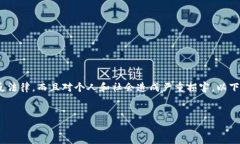 请注意：讨论或宣传任何