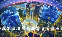 bias如何将抹茶交易所的数
