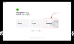 了解比特币多签钱包：安