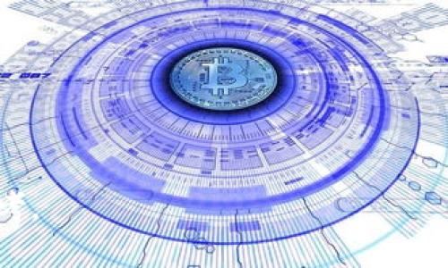 baioti比特币钱包产品大全：选择最适合你的数字资产存储方案/baioti

比特币钱包, 钱包种类, 数字资产, 加密货币存储/guanjianci

随着比特币及其他加密货币的普及，越来越多的人开始关注如何安全地存储和管理这些数字资产。在数字货币的世界中，钱包是用户与区块链网络交互的主要工具。不同类型的比特币钱包能够满足用户在安全性、便捷性和隐私方面的不同需求。在本文中，我们将全面介绍现有的比特币钱包产品，以帮助你选择最适合的数字资产存储方案。

比特币钱包的基本类型

比特币钱包大致可以分为三种主要类型：热钱包、冷钱包和纸钱包。每种钱包都有其独特的优势和劣势，用户应该根据自身需求进行选择。

热钱包

热钱包是连接到互联网的比特币钱包，用户可以随时访问和使用。热钱包通常提供极为方便的操作界面，适合频繁交易的用户。以下是一些常用的热钱包类型：

ul
    listrong在线钱包：/strong比如Blockchain.info和Coinbase，用户可以在任何设备上访问这些钱包，只需一个浏览器。/li
    listrong桌面钱包：/strong如Electrum和Exodus，用户需在计算机上下载软件，提供相对较好的安全性。/li
    listrong移动钱包：/strong如Trust Wallet和Mycelium，专为手机用户设计，方便随时随地管理比特币。/li
/ul

尽管热钱包非常方便，但由于其连接到互联网，安全性相对较低，更容易受到黑客攻击。因此，持有大量比特币的用户不建议将其全部存储在热钱包中。

冷钱包

冷钱包是指不连接到互联网的比特币钱包，主要用于长时间存储资产。因其离线特性，冷钱包的安全性远高于热钱包。冷钱包的主要形式包括：

ul
    listrong硬件钱包：/strong如Ledger Nano S和Trezor，这些设备专为存储加密货币而设计，通常通过USB或蓝牙连接到计算机或手机。/li
    listrong离线钱包：/strong用户可以将比特币存储在没有互联网连接的计算机或设备上，或者使用专用软件导出私钥并安全存储。/li
/ul

冷钱包是持有大量比特币的用户理想的选择，但使用过程相对复杂，对新手用户来说不够友好。

纸钱包

纸钱包是一种最简约的比特币存储方式。用户可以将比特币的私钥和公钥打印在纸上，这样就不需要任何电子设备进行存储。纸钱包的优势在于其物理形式几乎不易被黑客攻击，但用户需妥善保管。纸钱包的制作通常可以通过一些线上生成工具完成。

然而，纸钱包也存在风险，如意外损坏、丢失或被盗。因此，使用纸钱包时需小心采取备份措施。

比特币钱包的选择标准

在选择比特币钱包时，用户可以根据以下几个标准进行考量：

ul
    listrong安全性：/strong这是选择钱包最重要的标准之一，无论是热钱包还是冷钱包，确保资产安全都至关重要。/li
    listrong易用性：/strong对比特币交易不熟悉的用户来说，简单友好的用户界面非常重要。/li
    listrong支持币种：/strong有些钱包只支持比特币，而有些则支持多种加密货币，用户需选择适合自己需求的钱包。/li
    listrong费用：/strong钱包服务可能会收取一定费用，了解这些费用在选择钱包时非常重要。/li
/ul

可能相关的问题

1. 如何安全使用比特币钱包？

要安全使用比特币钱包，用户需要采取以下措施：

ul
    listrong启用双重认证：/strong许多热钱包提供双重身份验证以增加安全性。/li
    listrong创建强密码：/strong使用强密码并定期更换，避免使用简单的词语组合。/li
    listrong定期备份：/strong无论是热钱包还是冷钱包，定期备份私钥和钱包数据至关重要。/li
    listrong保持软件更新：/strong及时更新钱包软件，以防止已经发现的安全漏洞被利用。/li
/ul

2. 比特币钱包的交易费用如何计算？

比特币交易费用通常是根据交易的复杂性、网络拥堵程度及交易确认的速度来决定的。不同钱包或交易所可能会有不同的费用结构。用户可以选择在网络较为繁忙时或确认时间不紧迫的时候进行交易，以降低费用。此外，一些钱包支持自定义费用，用户可以根据需要进行设置。

3. 如果丢失了比特币钱包，该怎么办？

如果丢失了比特币钱包，恢复资产的方式主要依赖于用户设置的备份。通常情况下：

ul
    listrong恢复助记词：/strong如果使用热钱包，用户在创建钱包时通常会得到一组助记词，输入该助记词可以恢复钱包。/li
    listrong使用备份文件：/strong如果用户曾经备份钱包文件，可以通过此文件恢复比特币。/li
    listrong联系钱包服务商：/strong如果是在线钱包，用户可以联系服务商寻求帮助以恢复账户。/li
/ul

总之，选择合适的比特币钱包并采取适当的安全措施，对于用户安全存储和管理数字资产至关重要。希望本文能为您在众多钱包中做出明智的选择提供参考。