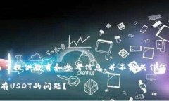 请注意：以下内容是为了