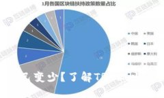 钱包的TRX怎么自己变少？