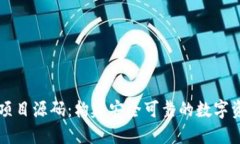 以太坊钱包项目源码：构