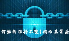 tpWallet的币价为何始终保持
