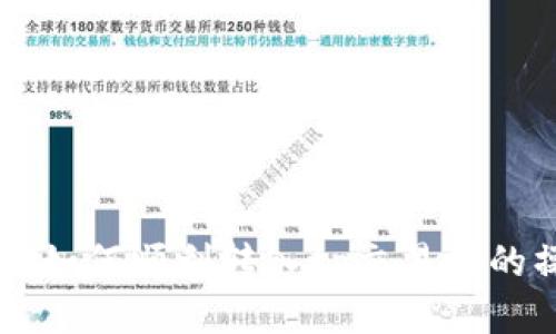 tpWallet如何顺利转入tp交易所的操作指南