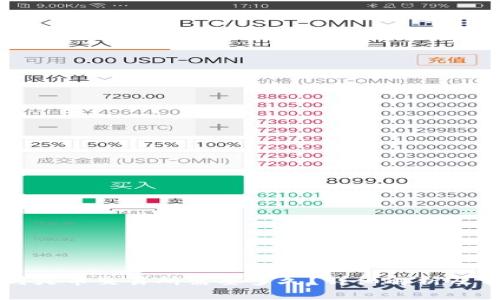 tpWallet转到火币交易所需要多久？详细解析及常见问题解答