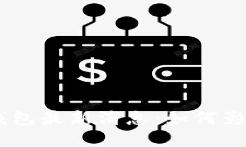 Plus Token是国际钱包最新消息：如何影响数字货币投资未来