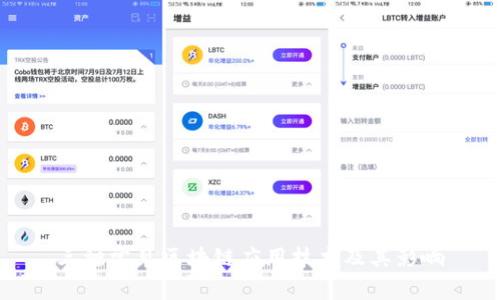 三种常见区块链应用技术及其影响