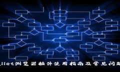 tpWallet浏览器插件使用指南
