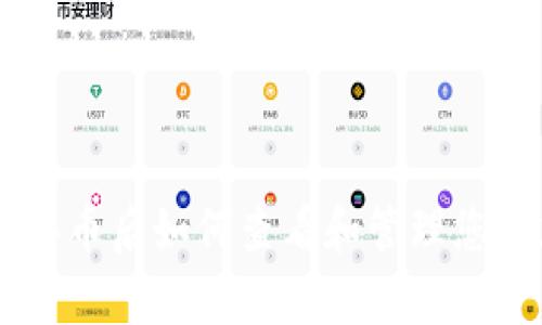 tpWallet买币后如何查看和管理您的加密货币