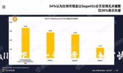 安卓手机tpWallet下载：一步