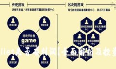 tpWallet是否有利润？全面解