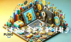 如何在tpWallet中安全退出登