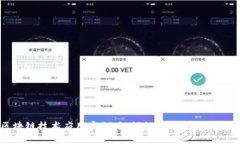 顺丰区块链技术应用实例