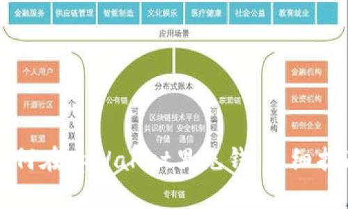 如何在tpWallet里充钱：详细指南