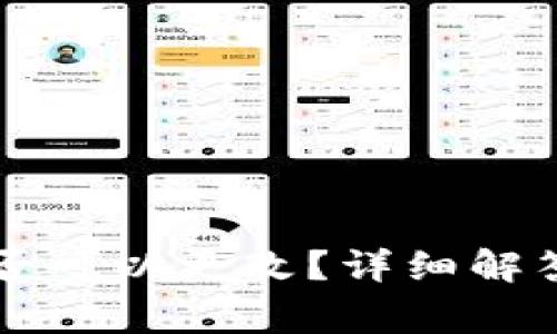 tpWallet地址是否可以更改？详细解答与常见问题解析