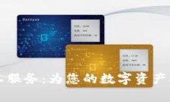 tpWallet人工服务：为您的数