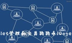 如何使用tpWallet管理和交易