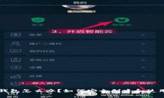没有以太坊钱包怎么办？
