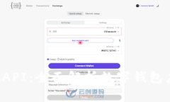 : tpWallet API：全面解析数字
