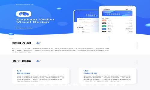 比特币冷钱包的制作方法详解