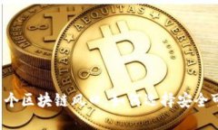 钱包是下一个区块链风口