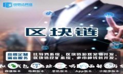 虚拟币钱包的地址会变吗