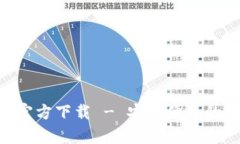 tpWallet安卓APP官方下载 -