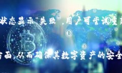 bibusdt钱包转账可以查的到