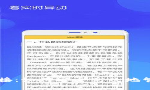 tpWallet博饼链接：如何安全高效地管理您的加密资产