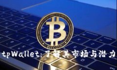 tpWallet：了解其市场与潜力