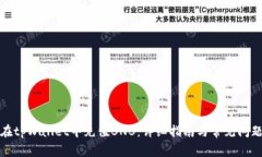 如何在tpWallet中充值BNB：详