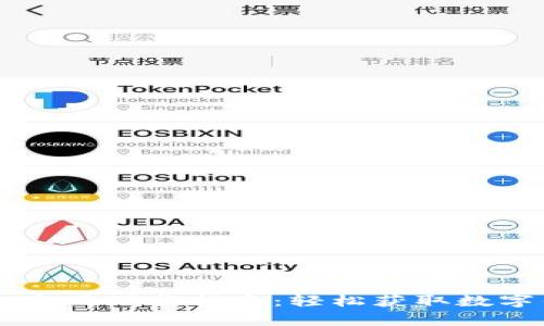 tpWallet官网下载指南：轻松获取数字钱包应用