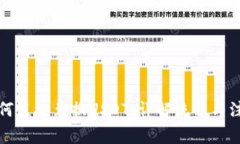 钱包如何直接兑换USDT：详