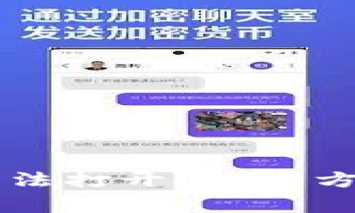 tpWallet下载后无法打开？解决方法与常见问题分析