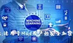tpWallet：适用于Mac用户的安