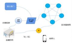区块链技术与应用全方位解析：未来的数字变革