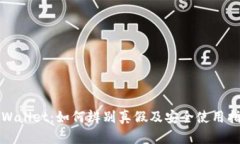tpWallet：如何辨别真假及安