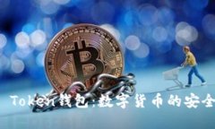 深入了解Plus Token钱包：数