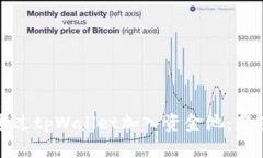 如何通过tpWallet加入资金池