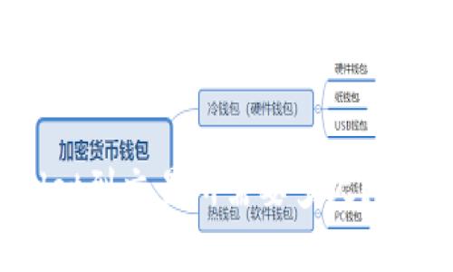 tpWallet到交易所需要多久？全面解析