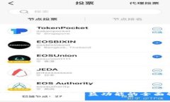 区块链钱包储存收益功能