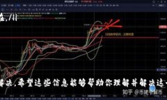 “tpWallet未定义”通常是在