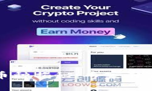 tpWallet支持的币种揭秘：专家独家揭秘背后的秘诀