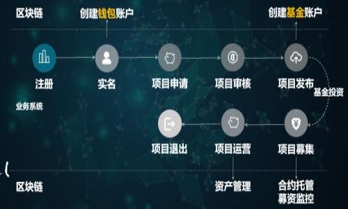 在购买tpWallet（通常指涉及区块链和加密货币的钱包项目）时，只有合约地址意味着你可能需要通过去中心化交易所（DEX）来进行购买。以下是一个简要的步骤指南，可以帮助你了解如何通过合约地址来购买tpWallet。请注意，投资加密货币有风险，请确保自己面临的风险和投资金额在可接受的范围内。

### 步骤一：准备加密货币钱包

首先，你需要一个支持与tpWallet兼容的加密货币钱包。最常用的钱包包括Metamask、Trust Wallet或Coinbase Wallet等。确保你已经安装了相应的钱包并设置好。

### 步骤二：获取一些以太坊（ETH）或BNB（根据tpWallet的区块链而定）

由于你将通过去中心化交易所进行购买，因此你需要拥有相应的链上资产（如以太坊或BNB）来支付交易费用。你可以通过中心化交易所（如Binance、Coinbase等）购买这些加密货币，并将其转入你的数字钱包。

### 步骤三：访问去中心化交易所（DEX）

现在，打开一个去中心化交易所平台，比如Uniswap（以太坊上），PancakeSwap（在BSC上）等。在访问这些网站时，请确保使用正确的链接，避免钓鱼网站。

### 步骤四：连接你的钱包

在DEX的主页面上，你会看到“连接钱包”的选项，点击它并选择你的钱包类型（如Metamask）。按照提示完成钱包连接操作。

### 步骤五：输入tpWallet的合约地址

在去中心化交易所上，进行交易时通常需要选择买入的代币。由于tpWallet是通过合约地址进行交易的，你需要手动输入它的合约地址。确保你从正规的渠道获取了此地址，以防购买错误的代币。

### 步骤六：设置交易数量并确认交易

输入你想购买tpWallet代币的数量，然后确认交易的详细信息。请留意滑点设置，特别是对于流动性较低的代币，滑点过低可能导致交易失败。

### 步骤七：确认交易并支付

审查所有信息后，确认交易并支付相应的费用。交易完成后，你将在你的钱包里看到tpWallet的代币。如果看不见，可能需要在钱包里导入token。

### 注意事项

1. **安全性**：确保使用HTTPS连接，避免在不安全的网络环境下交易。
2. **滑点设置**：对于流动性不高的代币，适当调整滑点设置，以提高交易成功率。
3. **小额购买**：如果你是第一次购买这种代币，建议先用小额进行尝试，以减小风险。
4. **社区调研**：在购买之前，适当参与社区讨论，了解市场动向和该代币的新闻。

通过这些步骤，你可以成功购买tpWallet代币。记得，投资加密货币需要谨慎，尽量做好足够的研究，也随时关注市场变化。祝你好运！