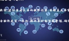   火币提取USDT到TP Wallet的专家独家揭秘秘诀 /