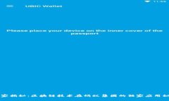 专家揭秘：区块链技术在蚂蚁集团的独家应用秘