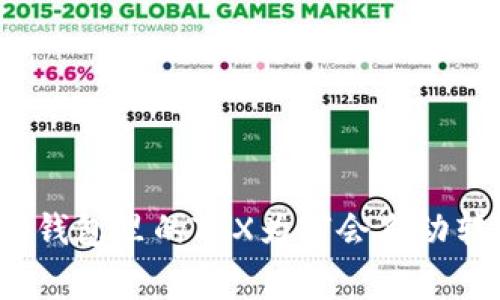 专家揭秘：波场钱包里的TRX为何会自动转走的独家秘诀