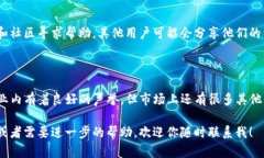 很抱歉，你遇到了下载TP钱包的问题。以下是一些