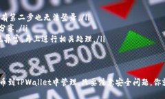 币安（Binance）是全球最大的加密货币交易所之一